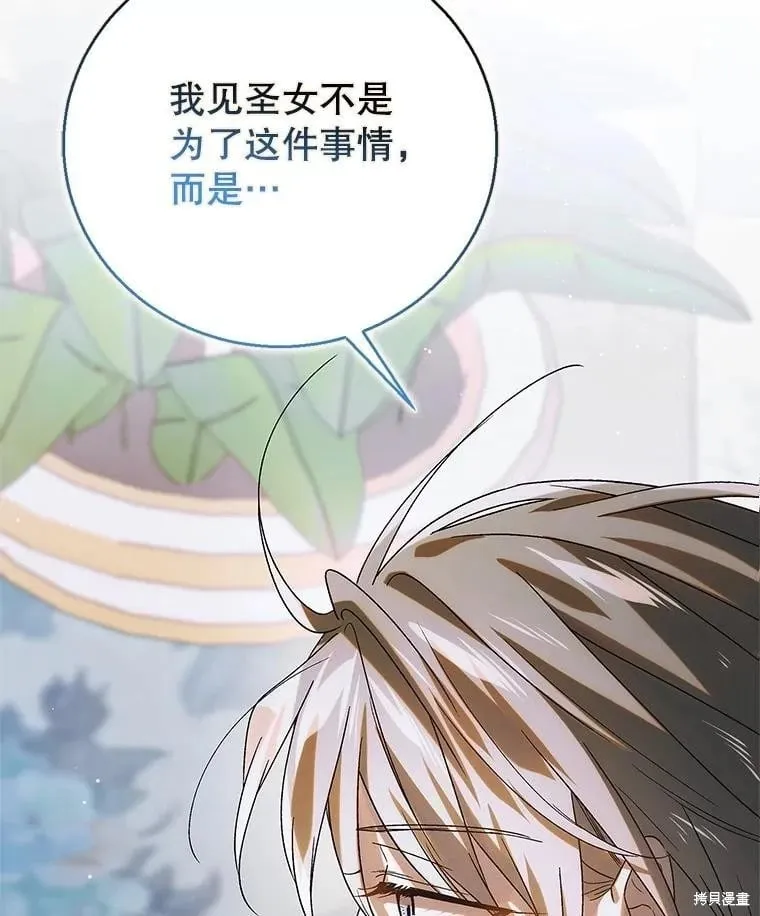 第118话 第139页