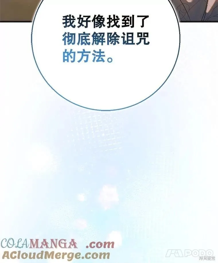 第118话 第141页