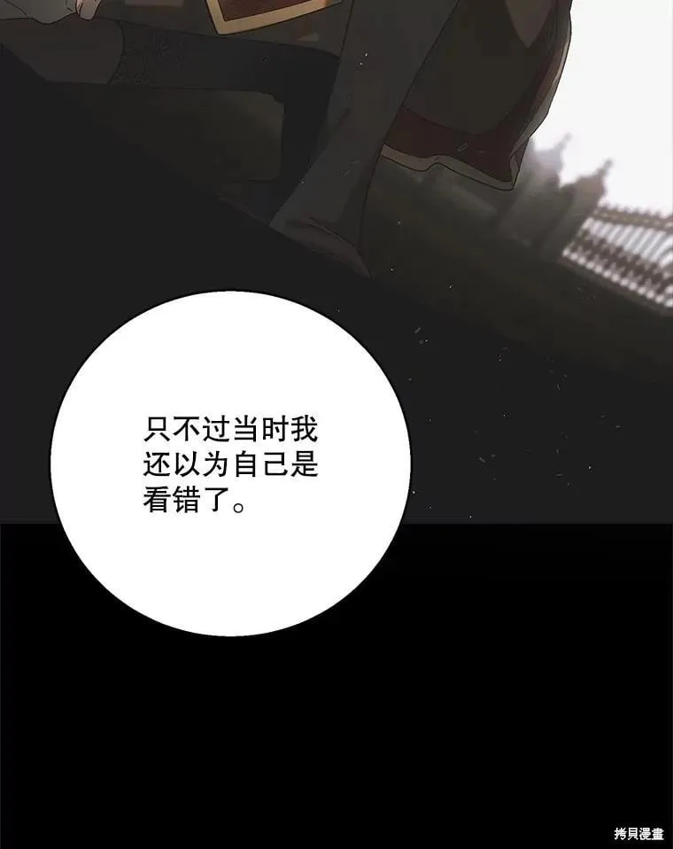 第119话 第3页
