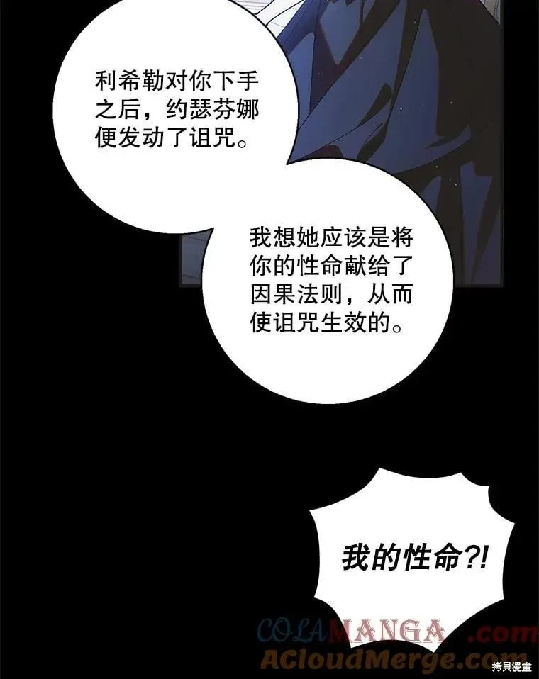 第119话 第5页