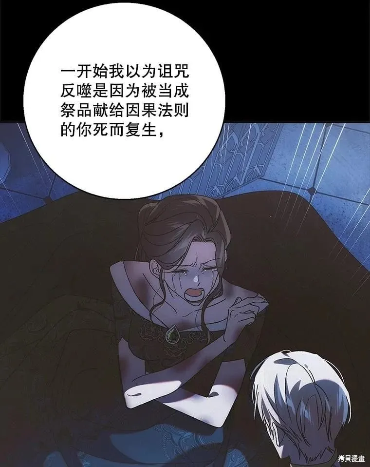 第119话 第6页