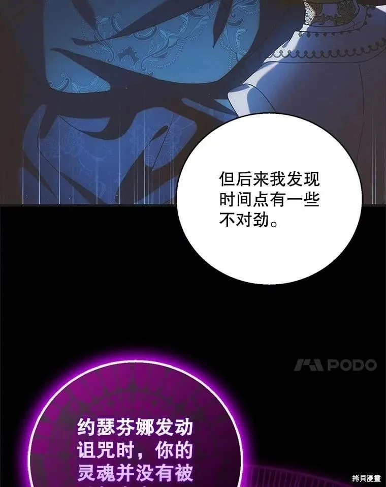 第119话 第7页