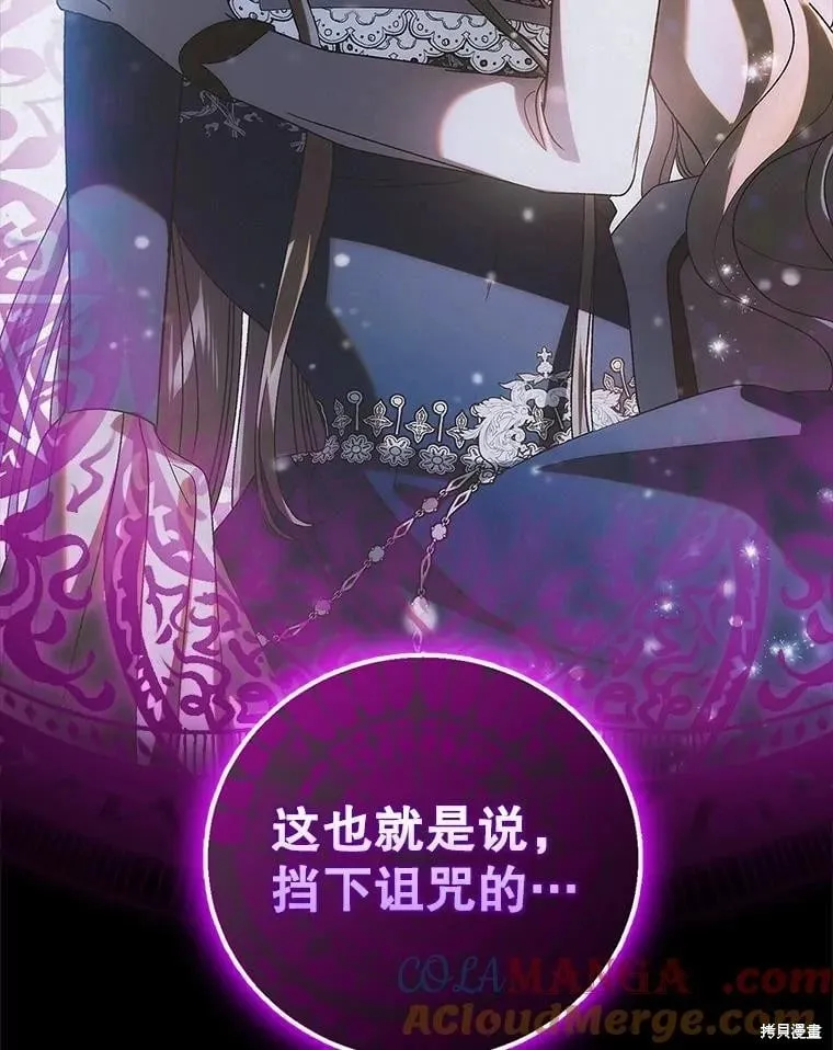 第119话 第9页