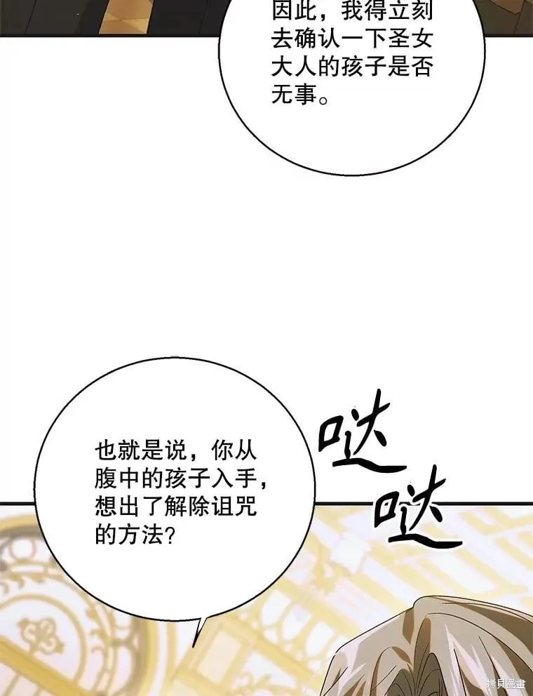 第119话 第16页