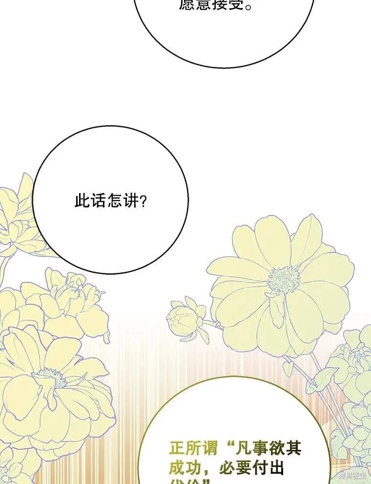 第119话 第18页