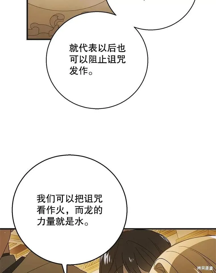 第119话 第30页