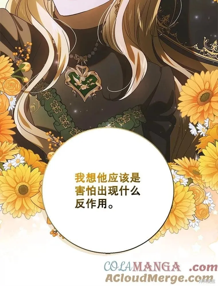 第119话 第49页