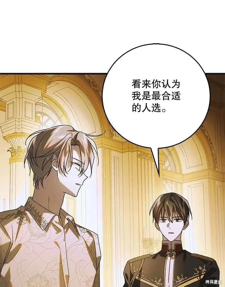 第119话 第76页