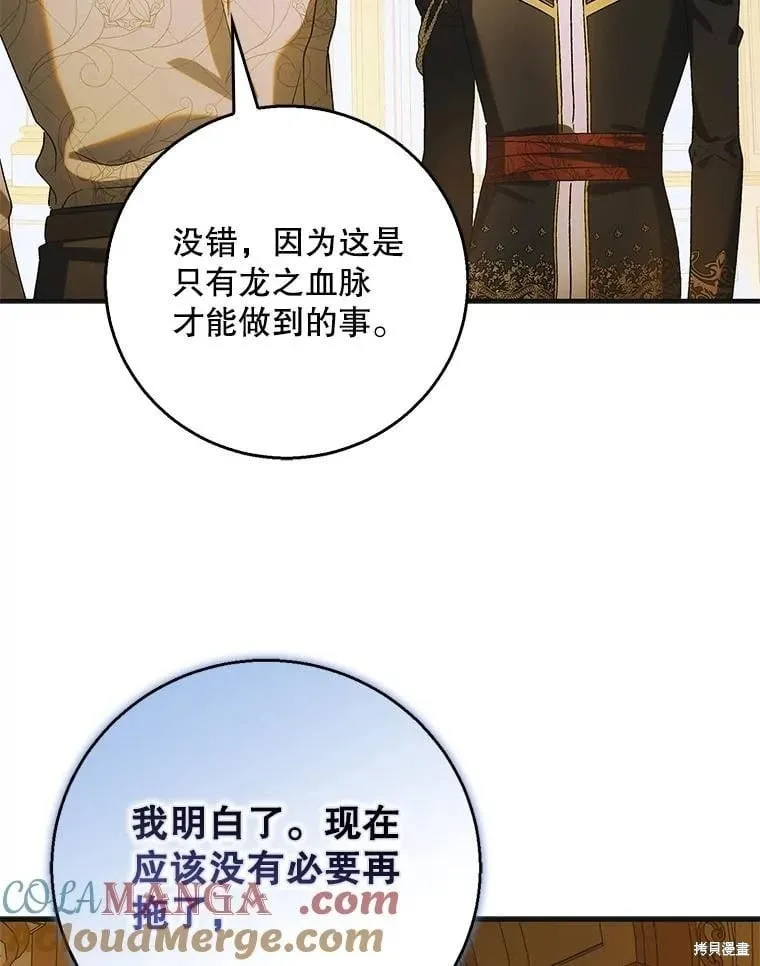 第119话 第77页