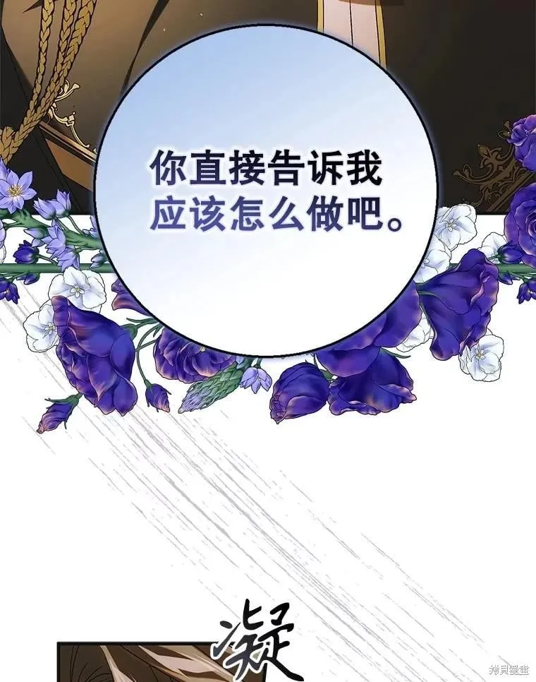 第119话 第79页