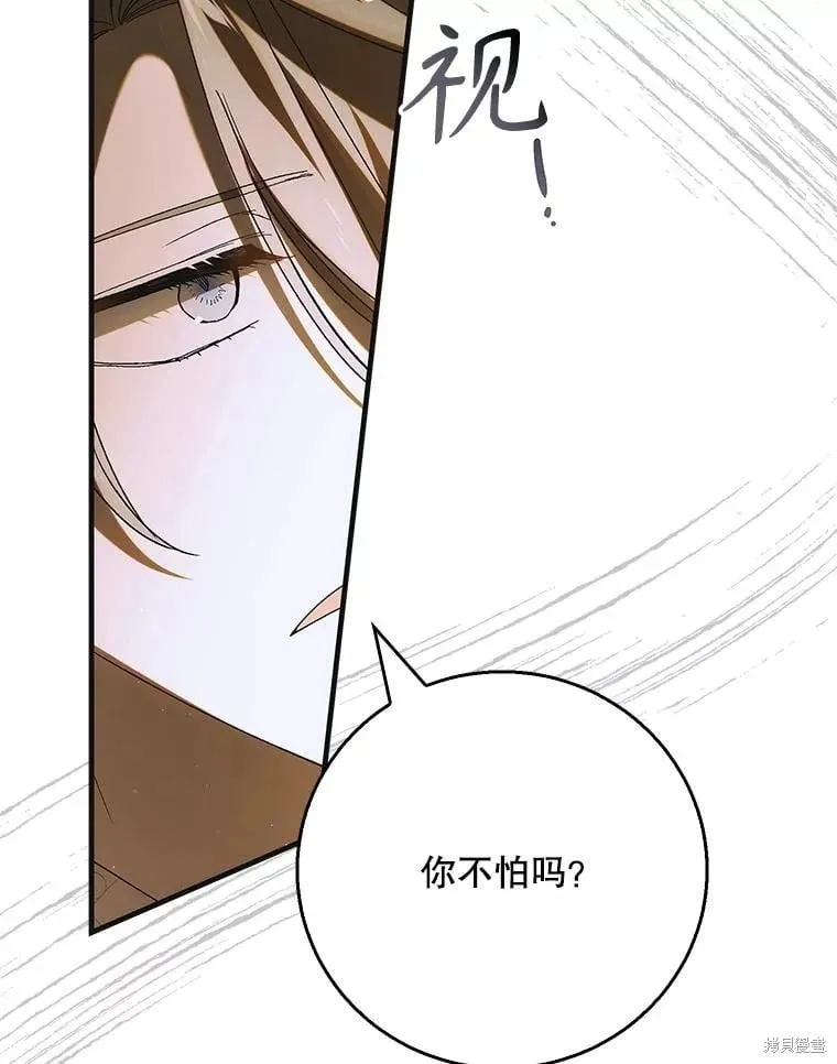 第119话 第80页