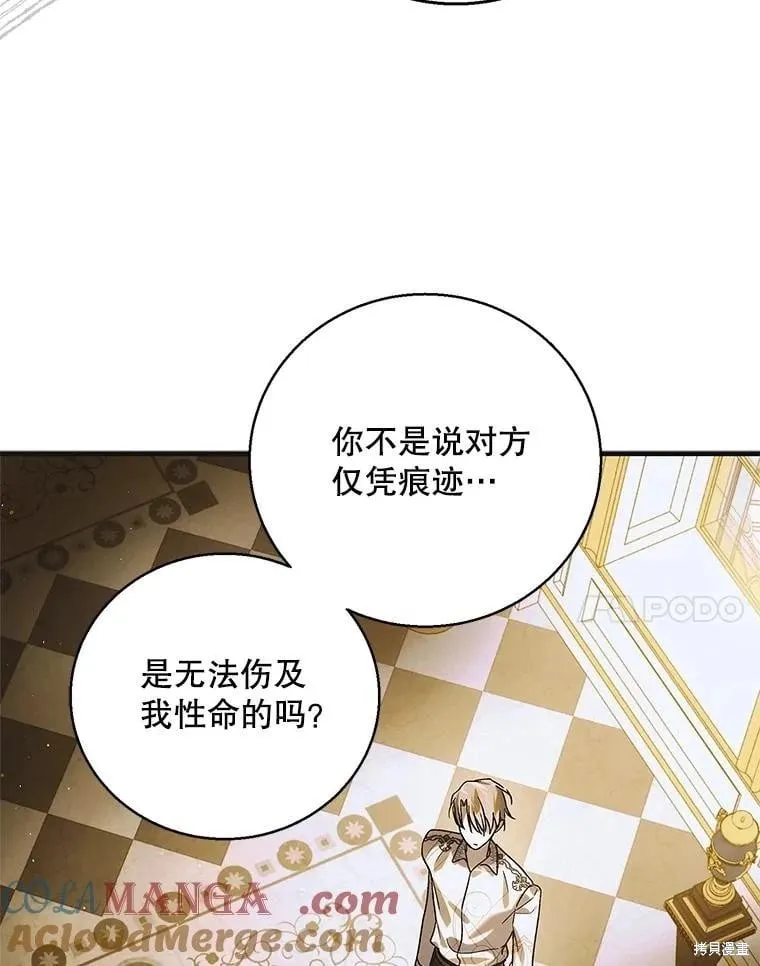 第119话 第81页