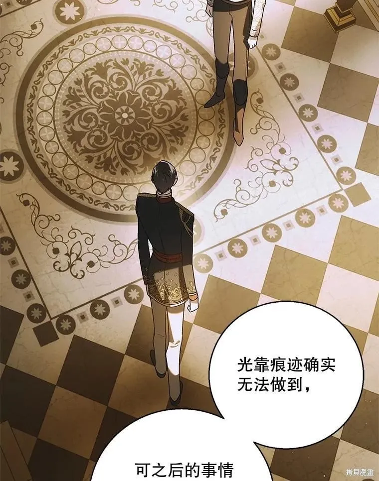 第119话 第82页