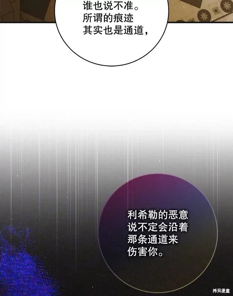 第119话 第83页