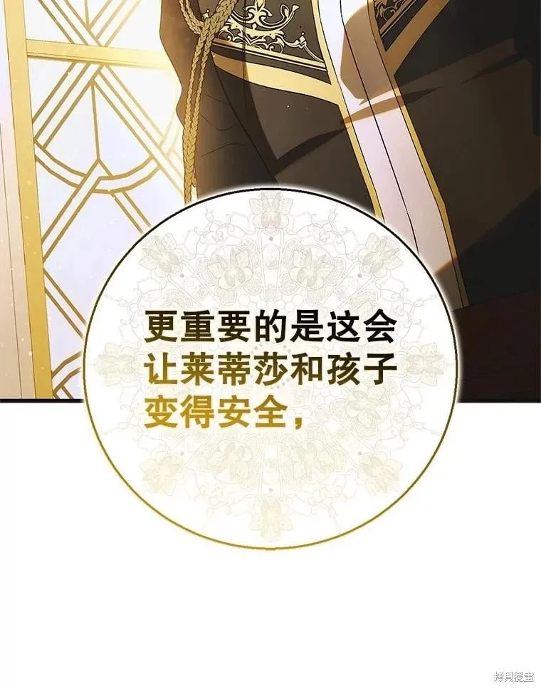 第119话 第87页