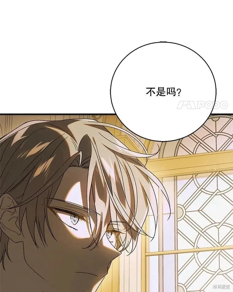 第119话 第88页