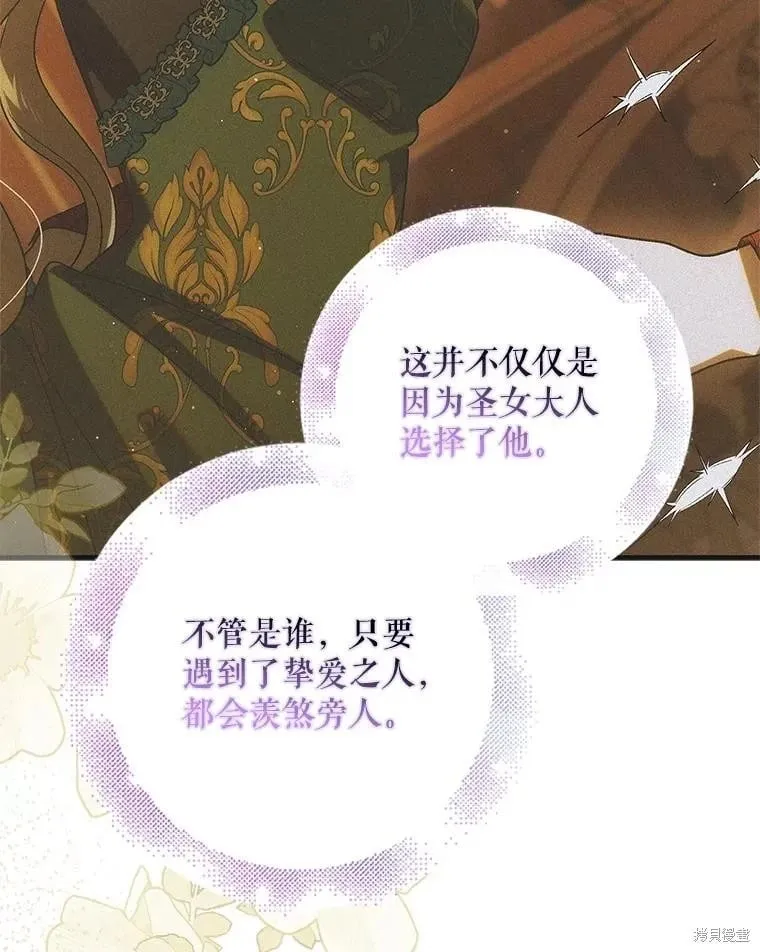 第119话 第96页