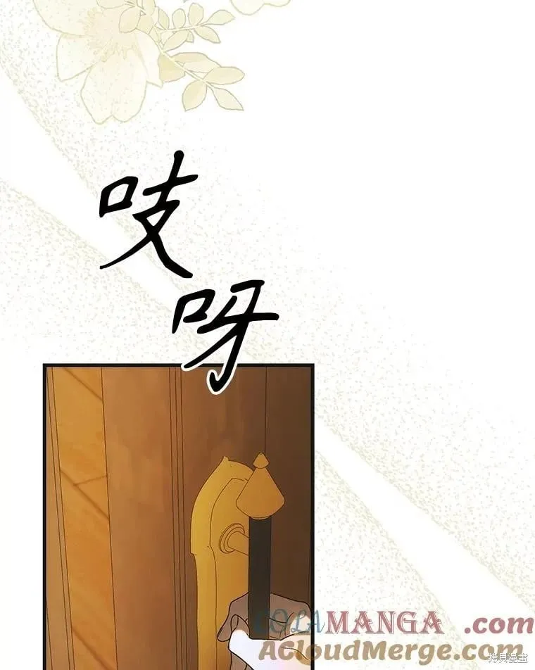第119话 第97页