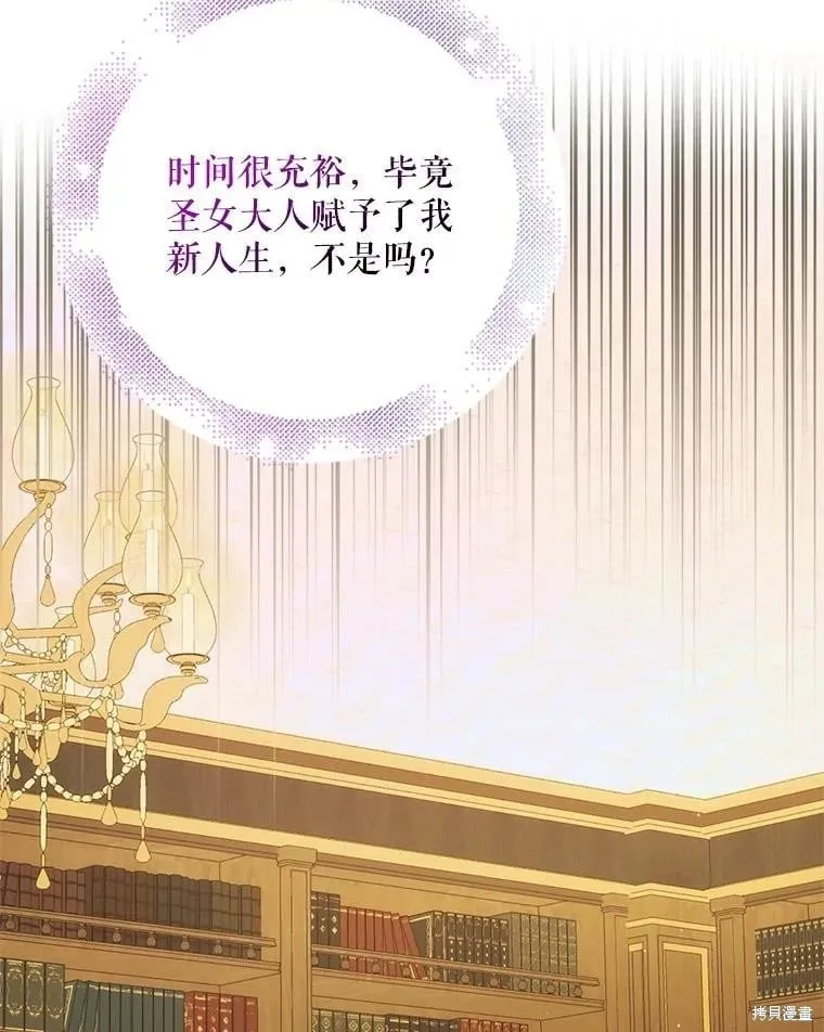 第119话 第99页