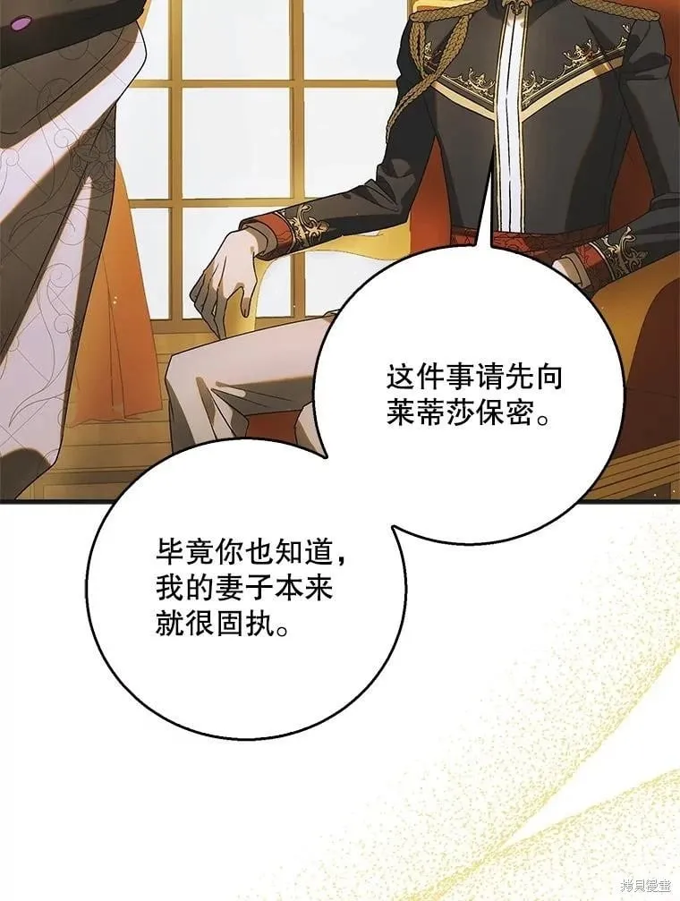 第119话 第102页