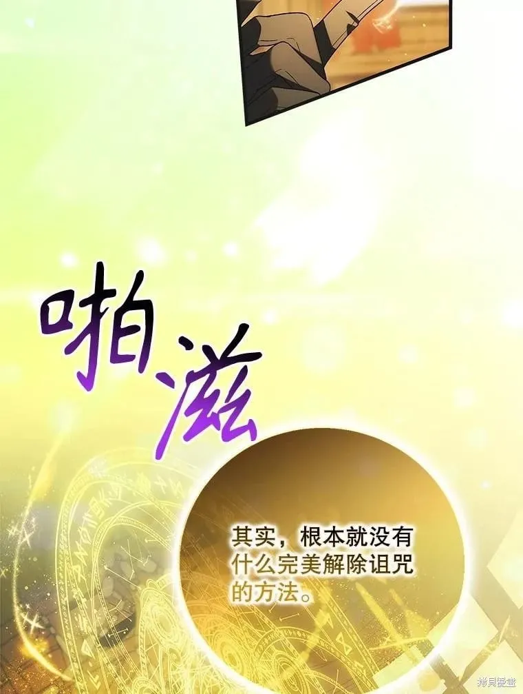 第119话 第104页