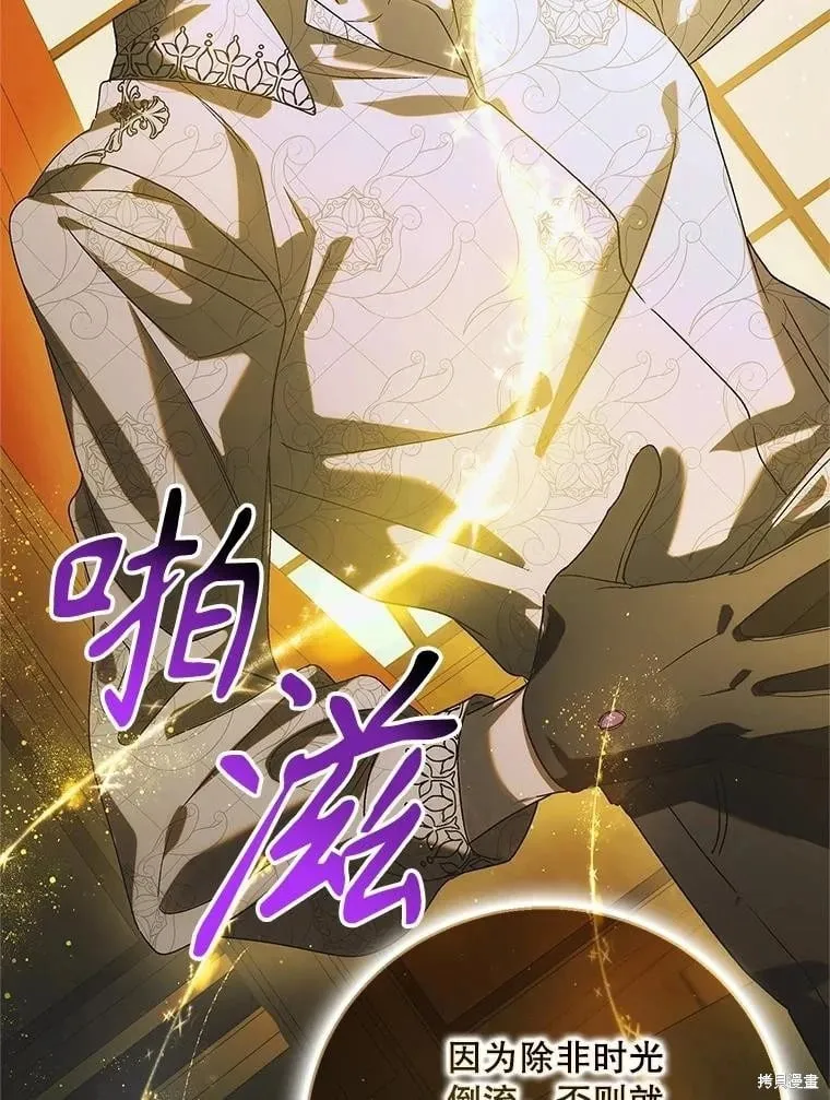 第119话 第106页