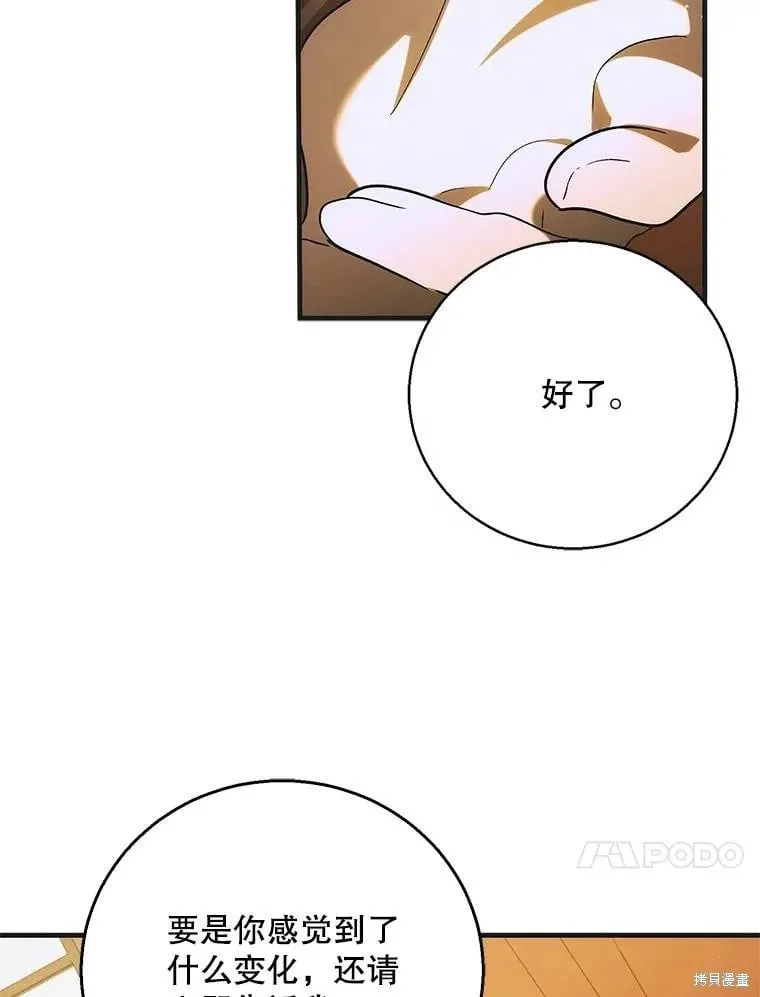 第119话 第114页
