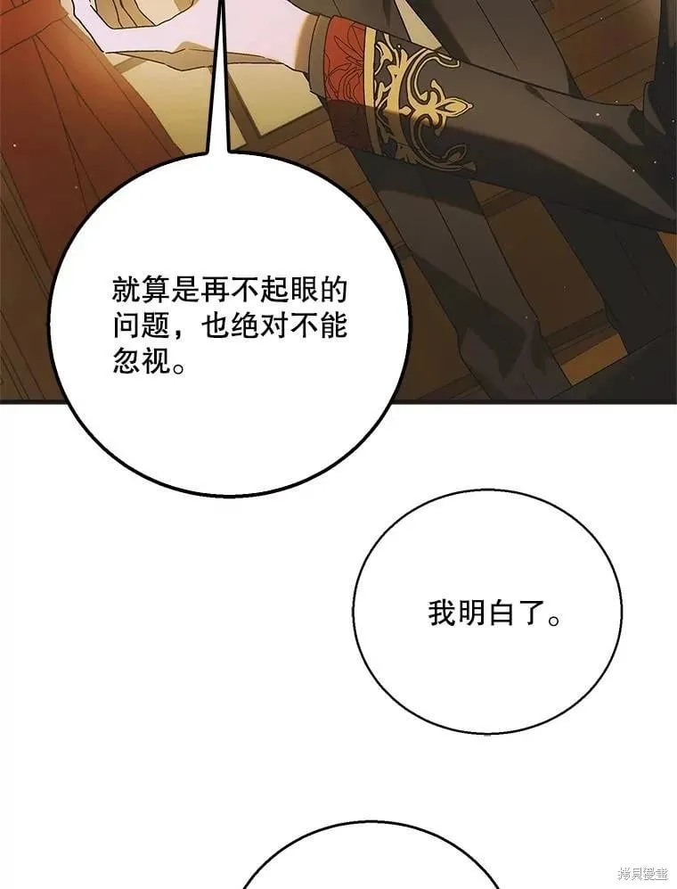 第119话 第116页