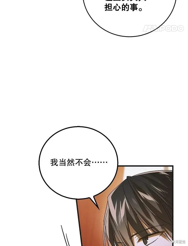 第119话 第118页