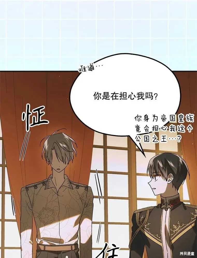 第119话 第120页
