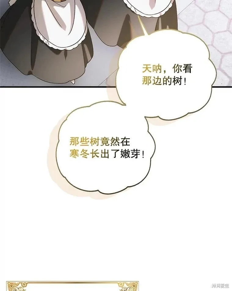 第120话 第2页