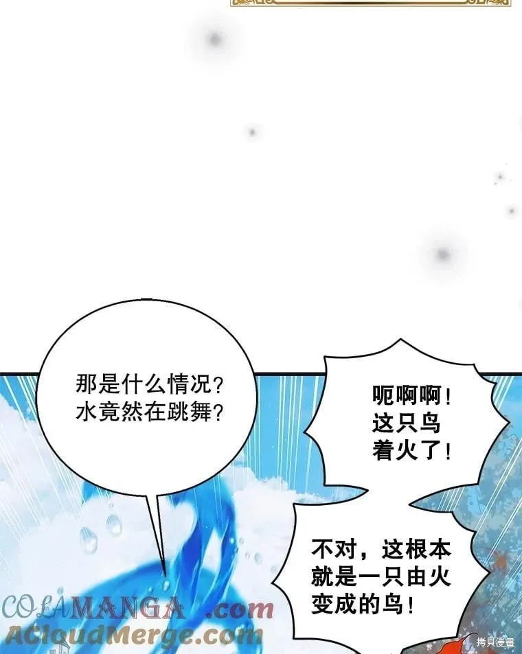 第120话 第5页