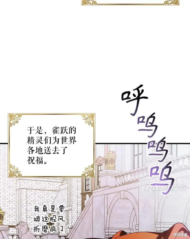 第120话 第7页