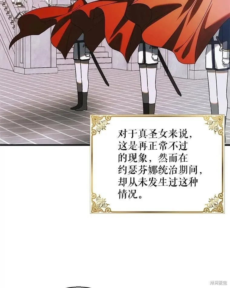 第120话 第8页