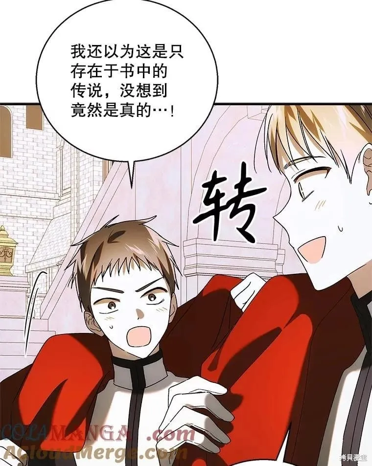 第120话 第9页