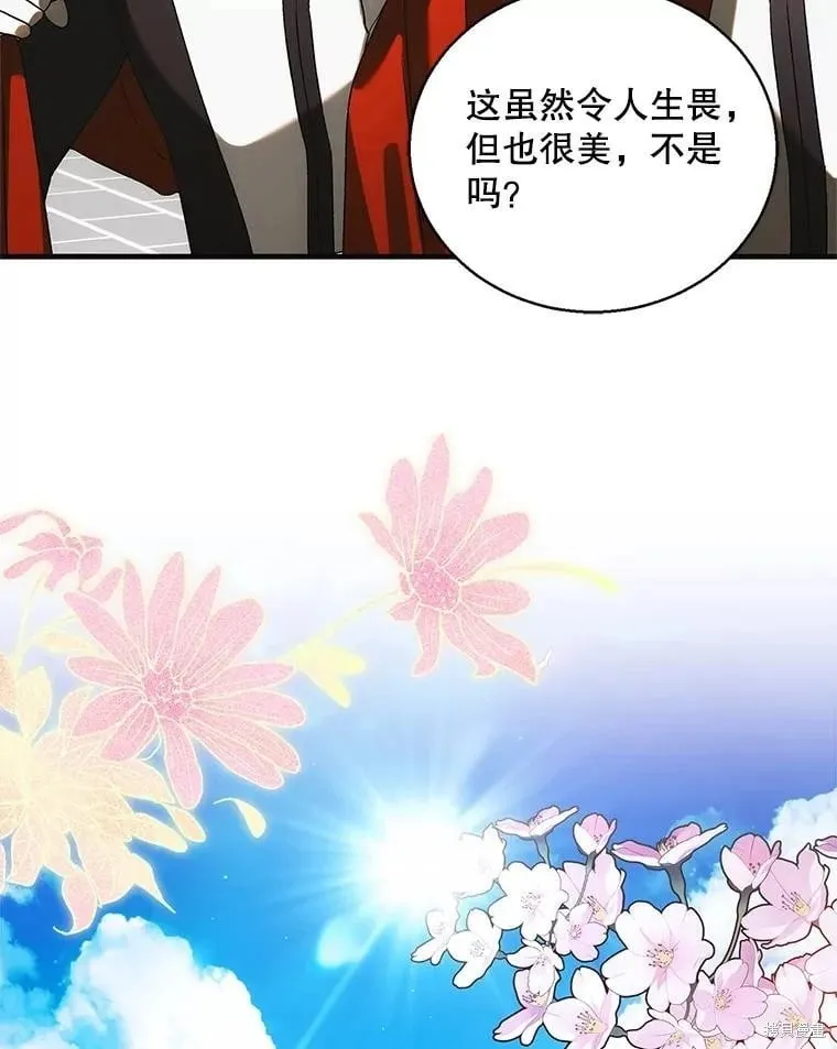 第120话 第10页