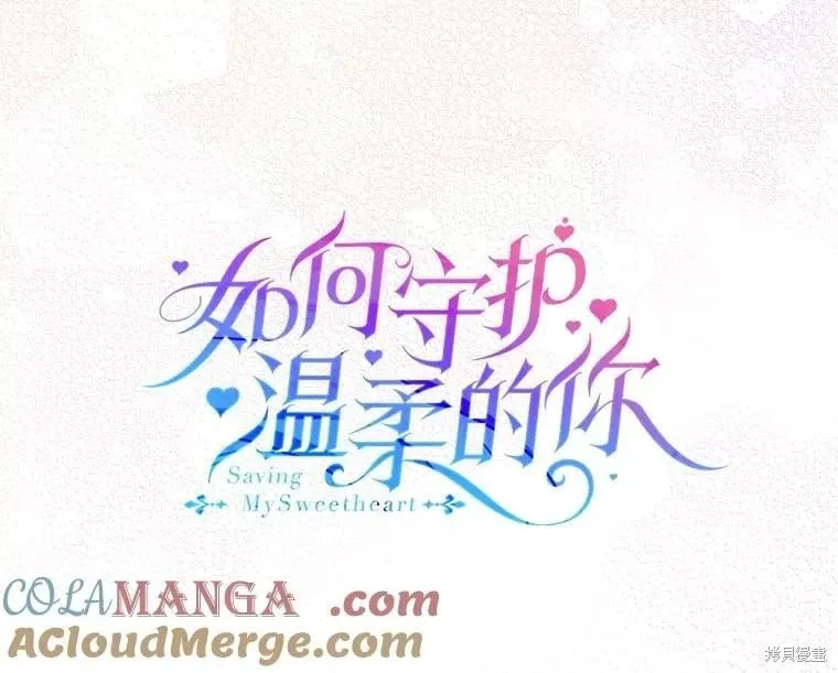 第120话 第13页
