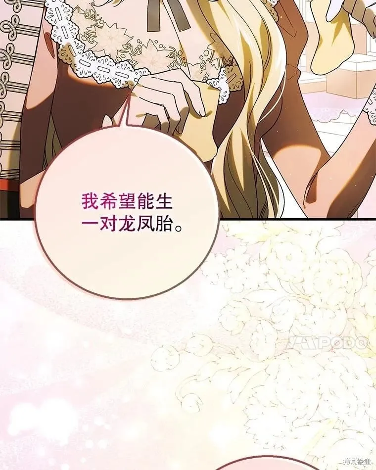 第120话 第18页