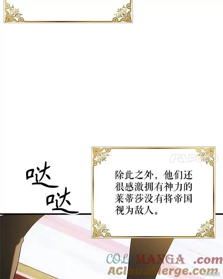 第120话 第25页