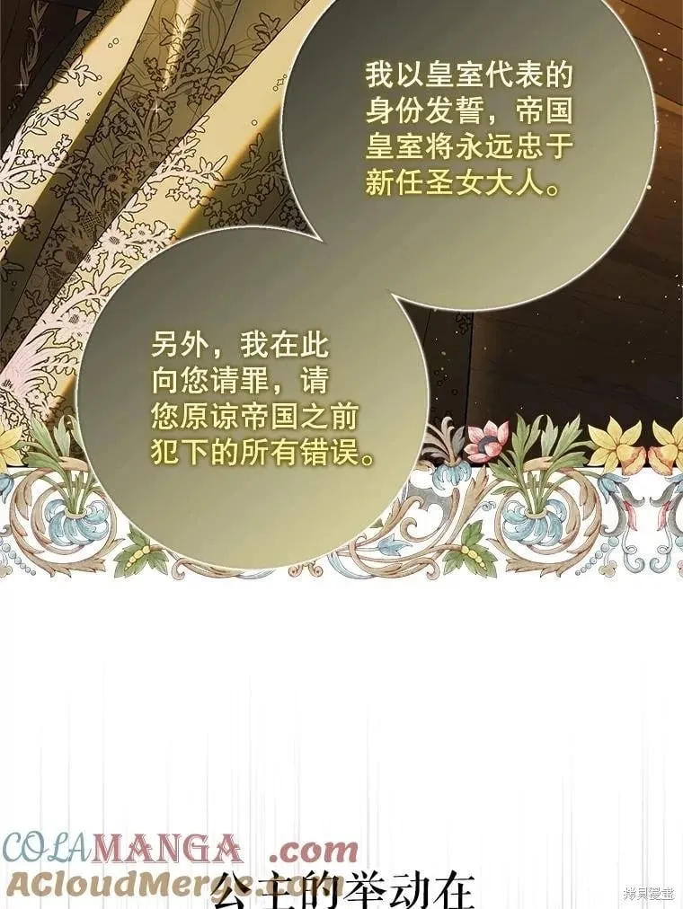 第120话 第29页