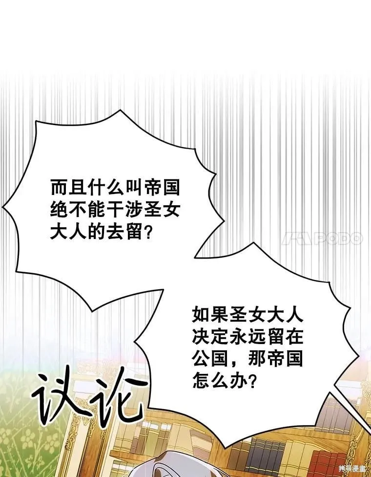 第120话 第38页