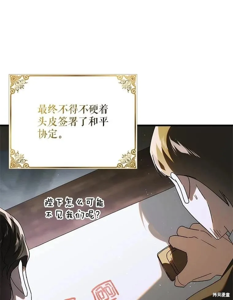 第120话 第44页