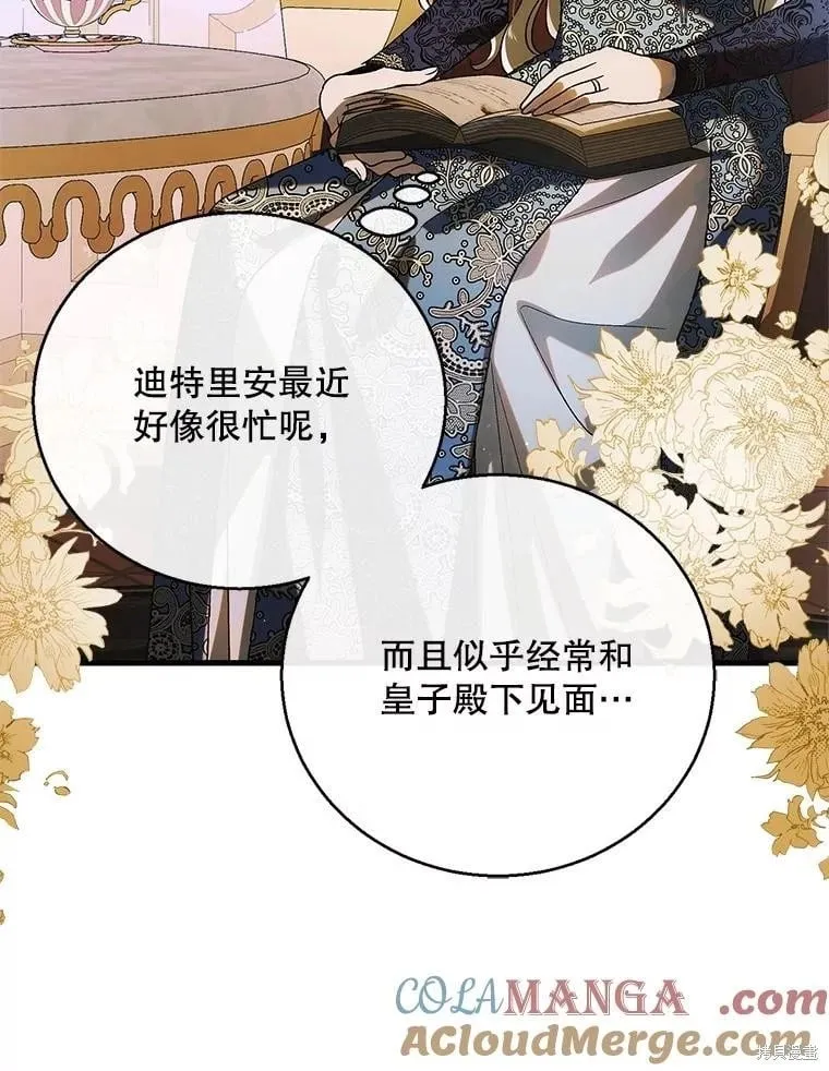 第120话 第49页