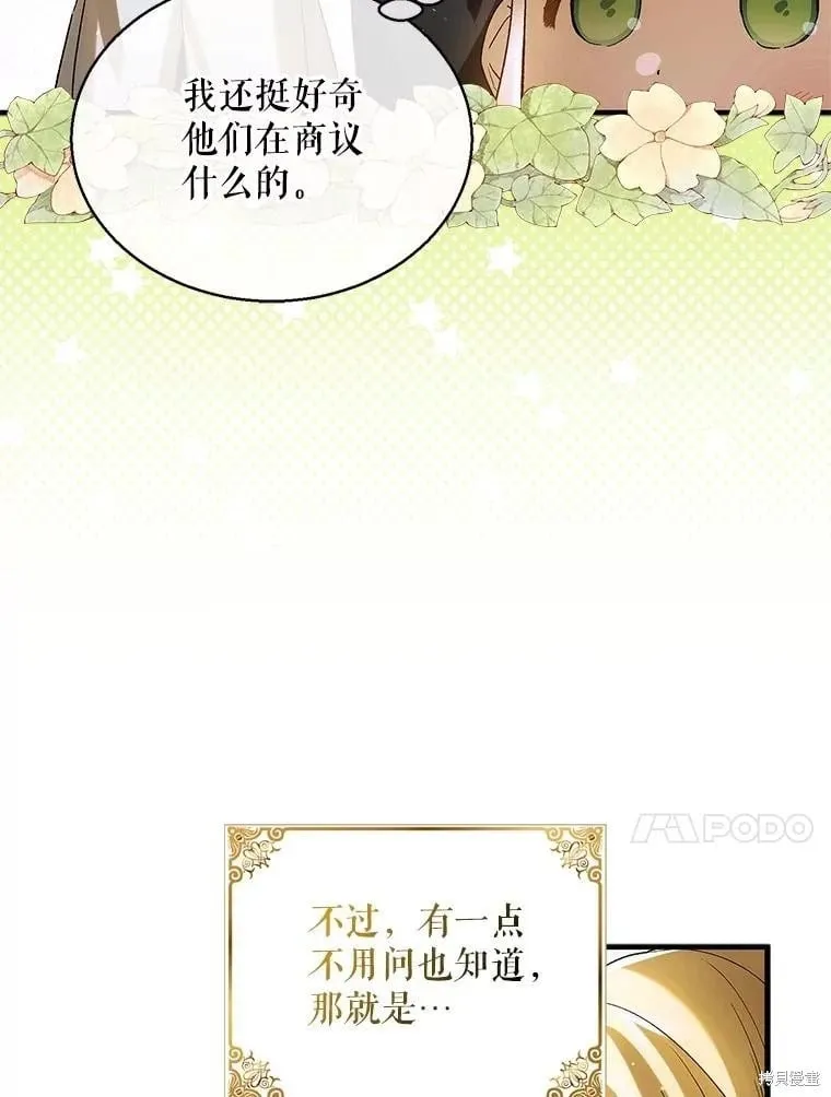 第120话 第51页