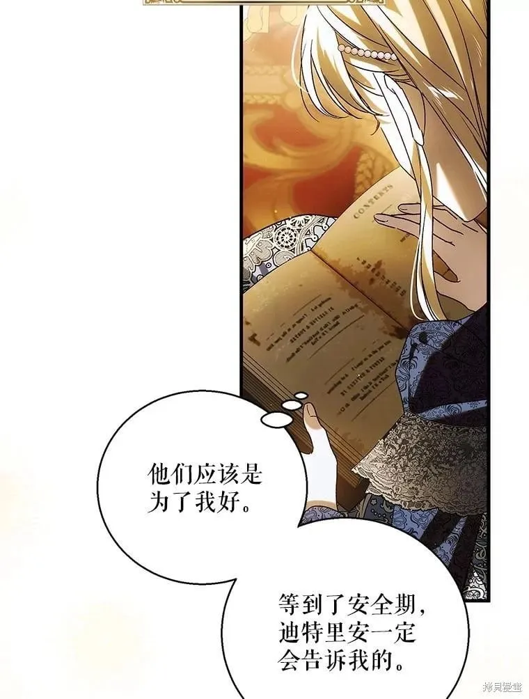 第120话 第52页