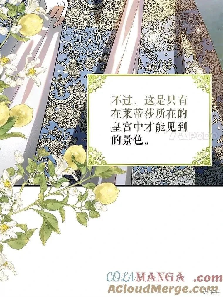第120话 第61页