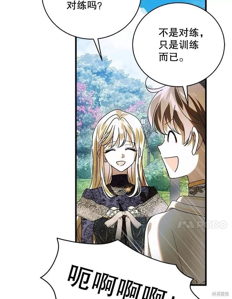 第120话 第64页
