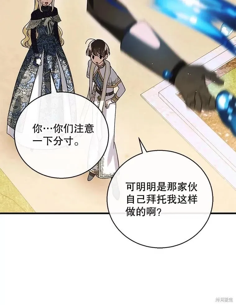 第120话 第67页