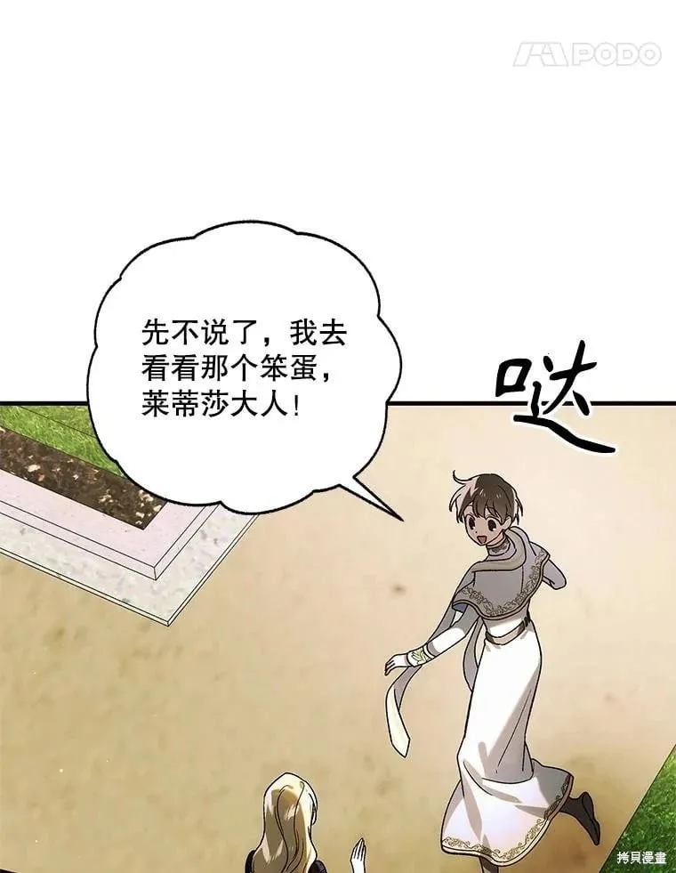 第120话 第68页