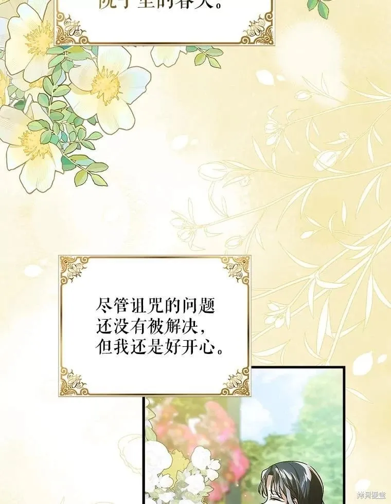 第120话 第72页
